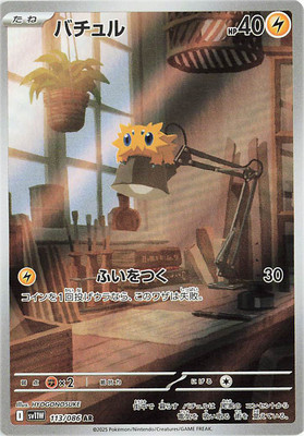 Pokemon White Flare JP Joltik Art Rare 113/086 Near Mint japanese