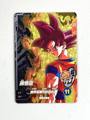 Super Saiyan God Son Goku - SDV9-GPUR4 PUR - Dragon Ball Super Divers Card