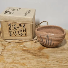 Nakazato Shigetoshi karatsu shoe shape sake cup guinomi hatsugama 1st firing