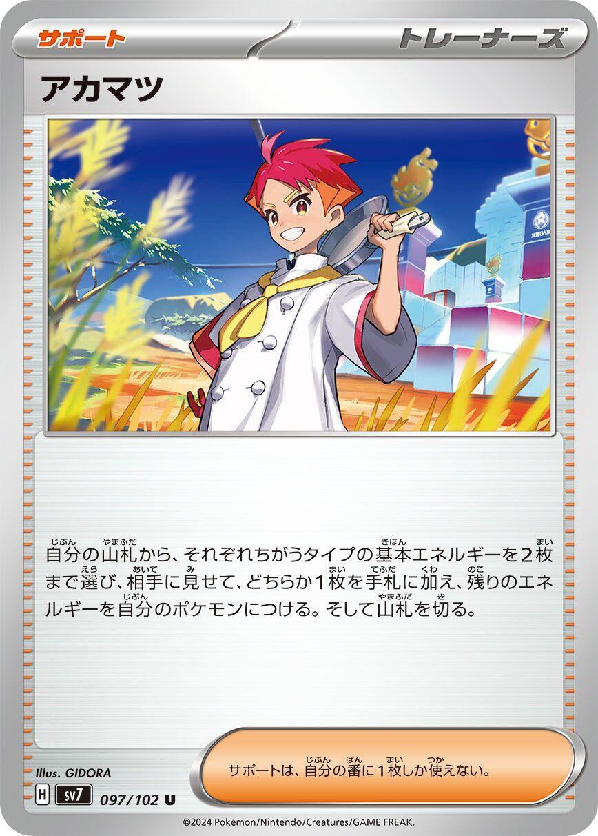 crispin pokemon card price - 133/142 this item offers a spectacular aesthetic for a gallery Crispin #171 Prices | Pokemon