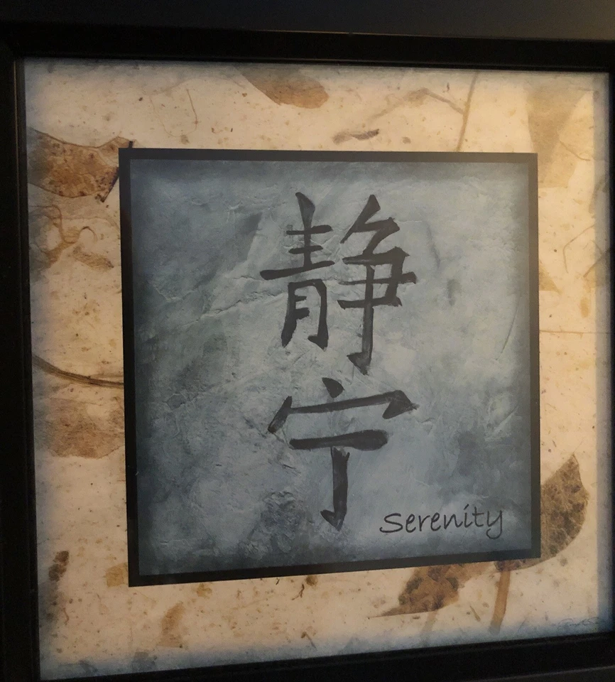 Asian Writing 4 Wall Hanging “Dream” "Love" Inspirational Plaque Framed 9” X 9” - Image 3 of 4
