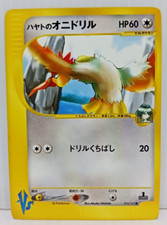VS Series 1st ED Falkner's Fearow 002/141 Japanese Pokemon Card Rare
