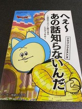 Dragon Quest X comic  essay book, 5-year history, used, minor damage GGB