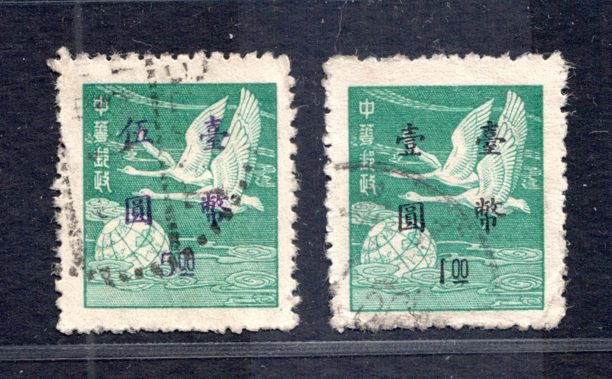 台湾邮票| eBay