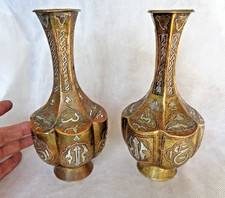 PAIR ANTIQUE ISLAMIC CAIRO WARE BRASS, COPPER & SILVER INLAY VASES