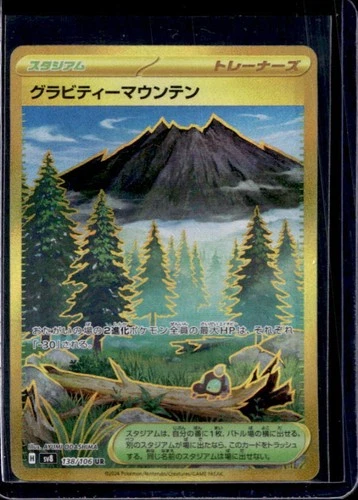 2024 Pokemon Super Electric Breaker JP Gravity Mountain FA Ultra Rare #138/106
