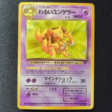 Pokemon Card DARK KADABRA 064 Japanese Pokemon POCKET TEAM ROCKET  GANG Card 