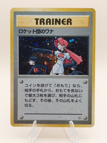 The Rocket's Trap Japanese Leaders' Stadium Holo Rare Pokemon - 1998 SWIRL