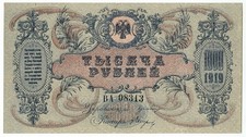 1000 RUBLES RUSSIA SOUTH CURRENCY TOKENS ISSUE ALLEGORY OF RUSSIA 1919 SPL+