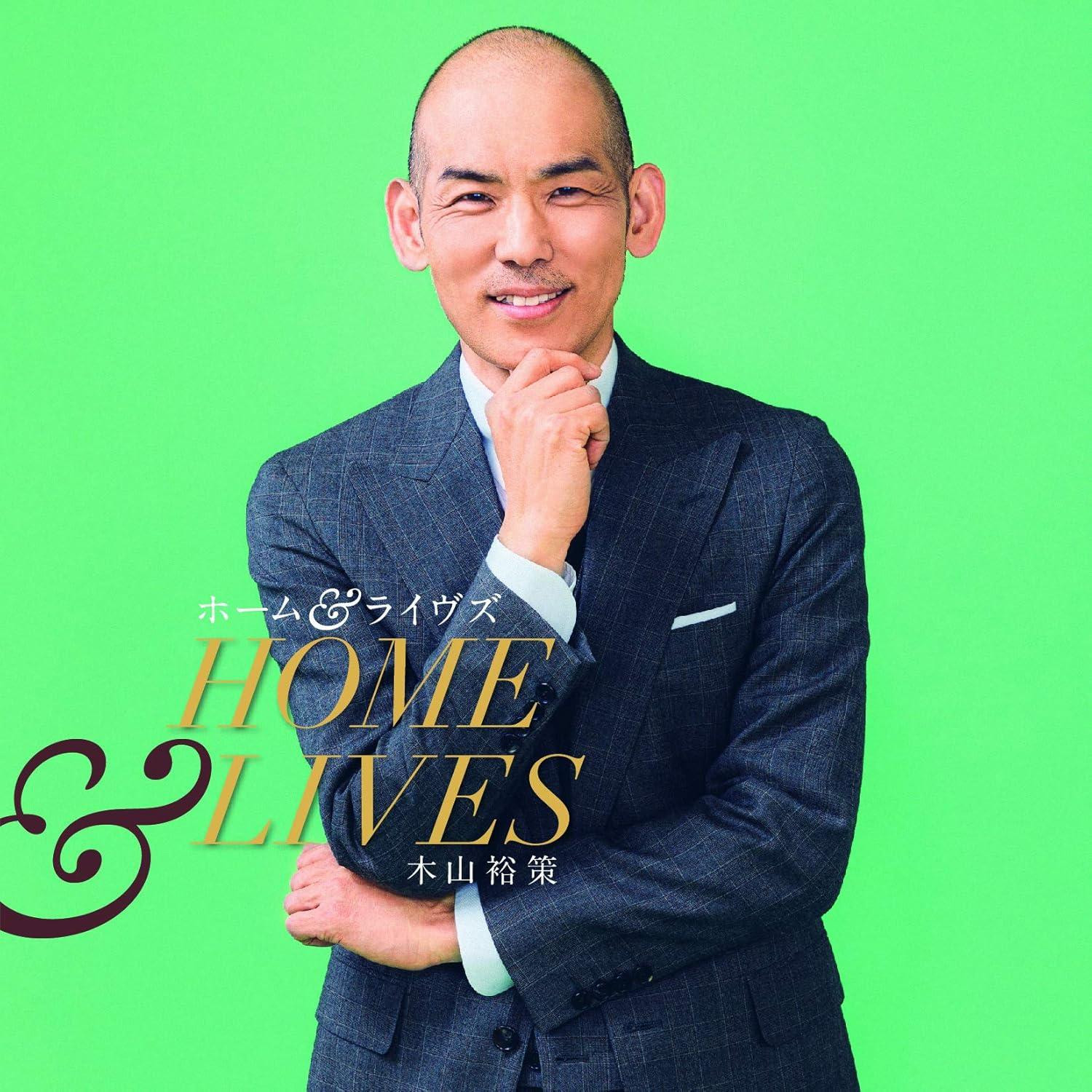 CD Home & Lives Japan Yusaku Kiyama Music (1 CD) KICS-3974 Album