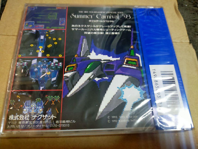 Summer Carnival 93 Nexzr Special Video Game for NEC PC Engine  