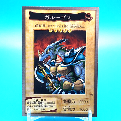 YU-GI-OH! Card Garoozis No.63 Shueisha Bandai Made In Japan F/S #5