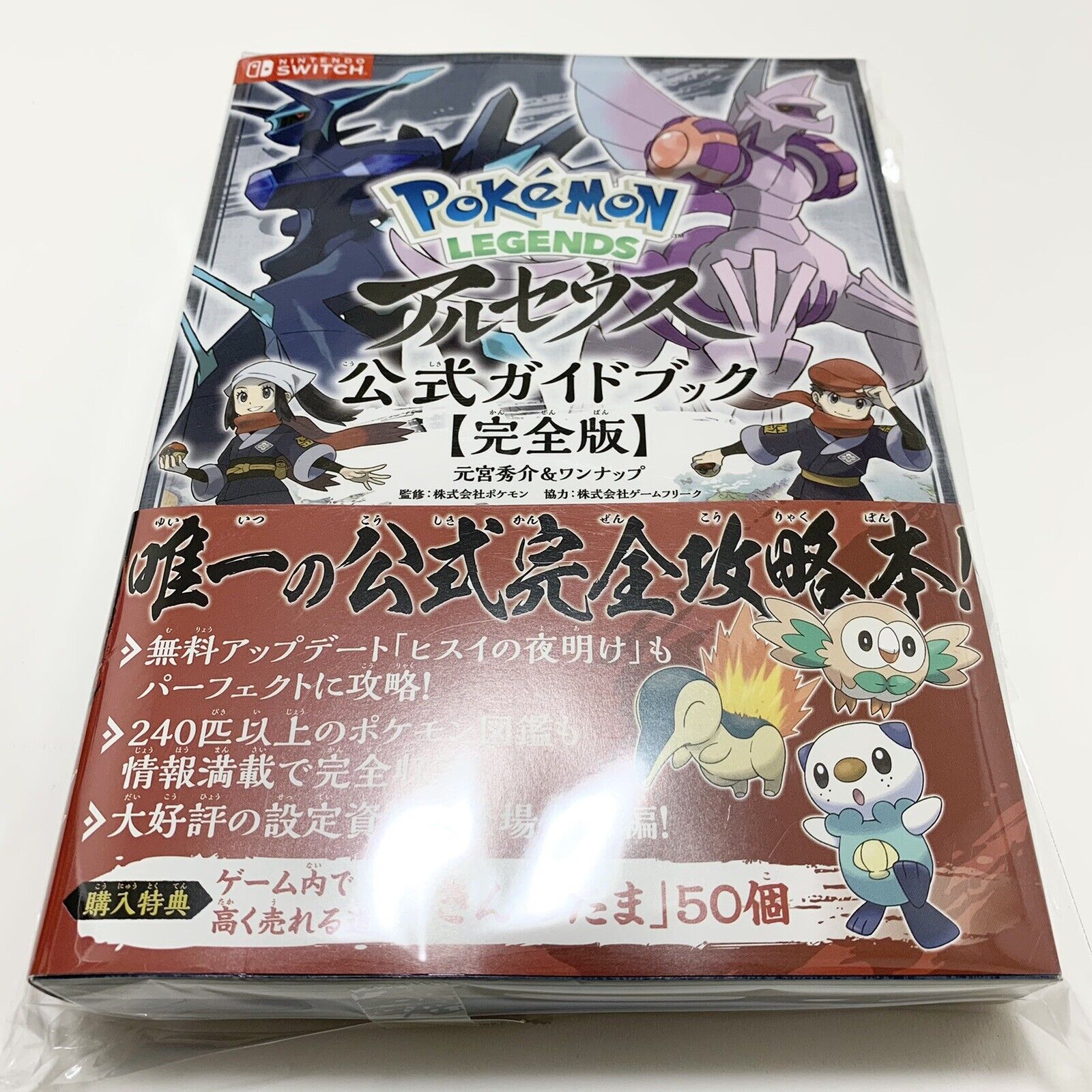 Pokémon - Le livre complet, 9789044765410, Livres