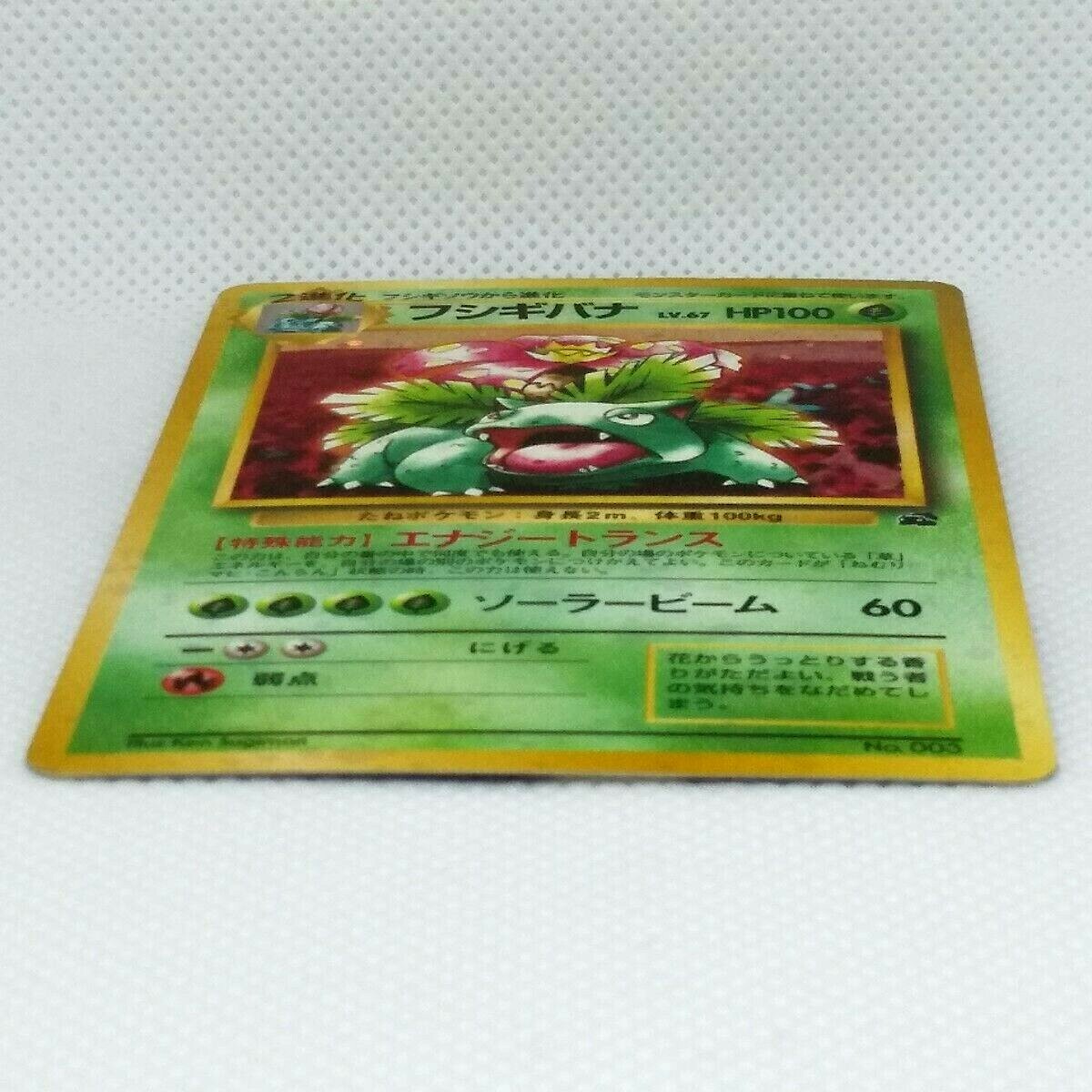 Venusaur Pokemon Card Promo No.003 Holo Lv.67 Japanese Venusaur Pokemon Card Promo No.003 Holo Lv.67 Japanese