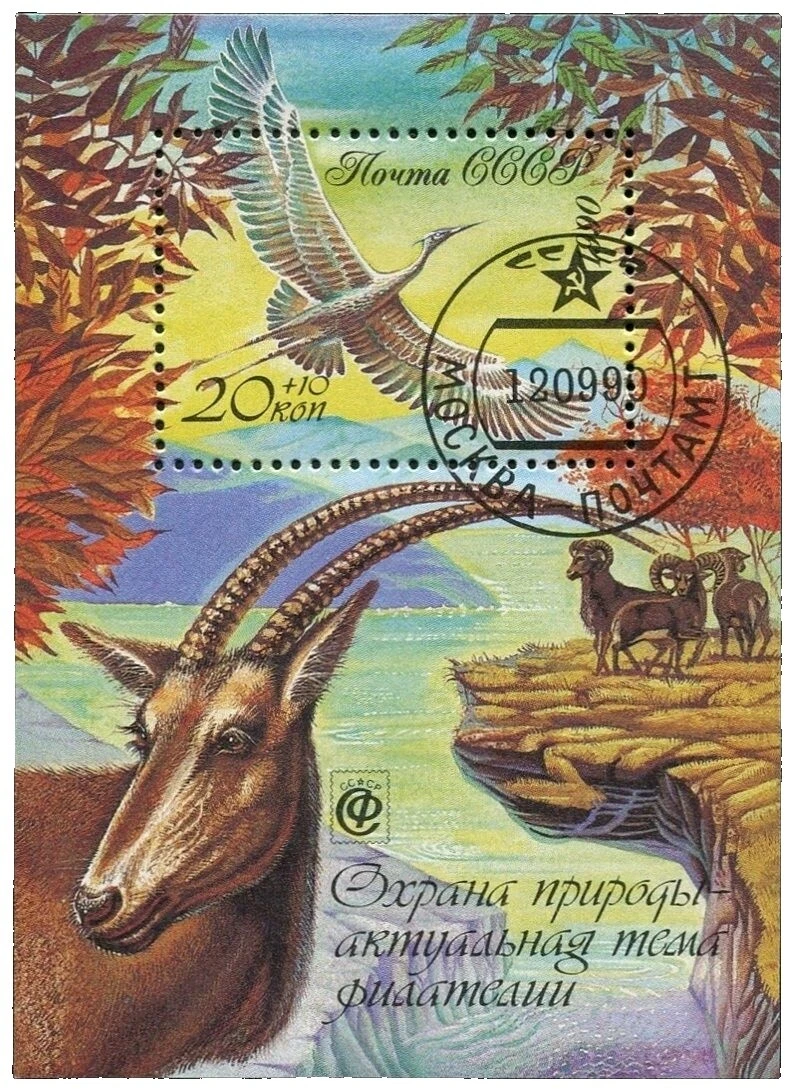 Used Russian Animal Kingdom Postal Stamps