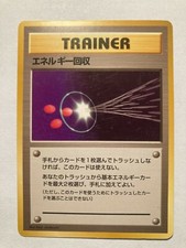 Pokemon Card Japanese Energy Retrieval 1st Base Set No Rarity Symbol Mark EX 