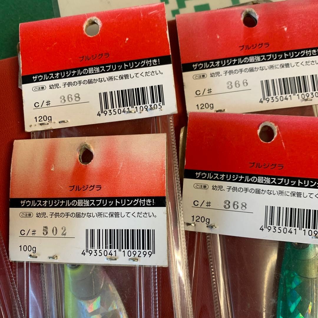 Zaurus metal jig set of 8 - Image 9