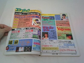 Monthly Comptiq VOL16 1986 issueanoYoko cover Famicom Hattorikun Dig Dug 2 7o