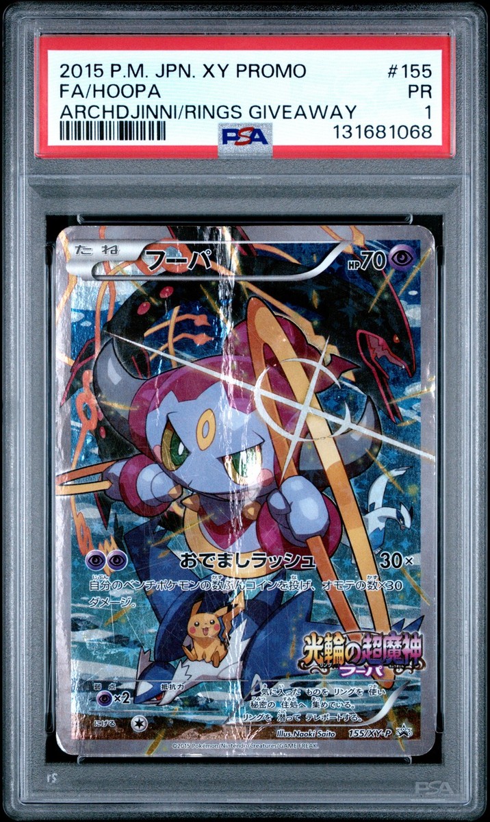 Hoopa - 155/XY-P 155/XY-P XY-P: Xy Promos Holo (Japanese) for sale