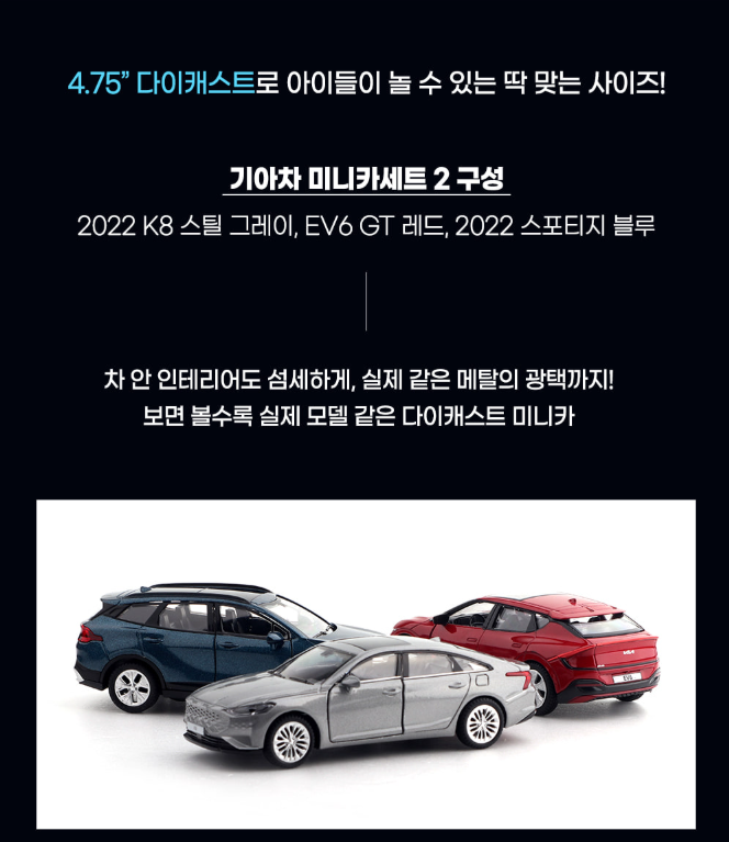 ヒュンダイ　キア　ミニカーセット Official Kia Diecast Minicar 3 Set K8 EV6 Sportage Model Car Toy
