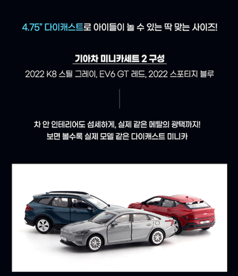 Official Kia Diecast Minicar 3 Set K8 EV6 Sportage Model Car Toy