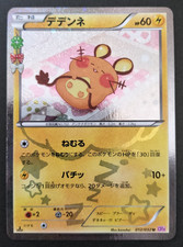 Dedenne 012/032 Cp3: Pokekyun Collection for sale | eBay