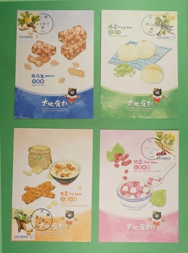 DR WHO TAIWAN CHINA 4 FDC FOOD ADVERTISING MAXIMUM CARD R41633