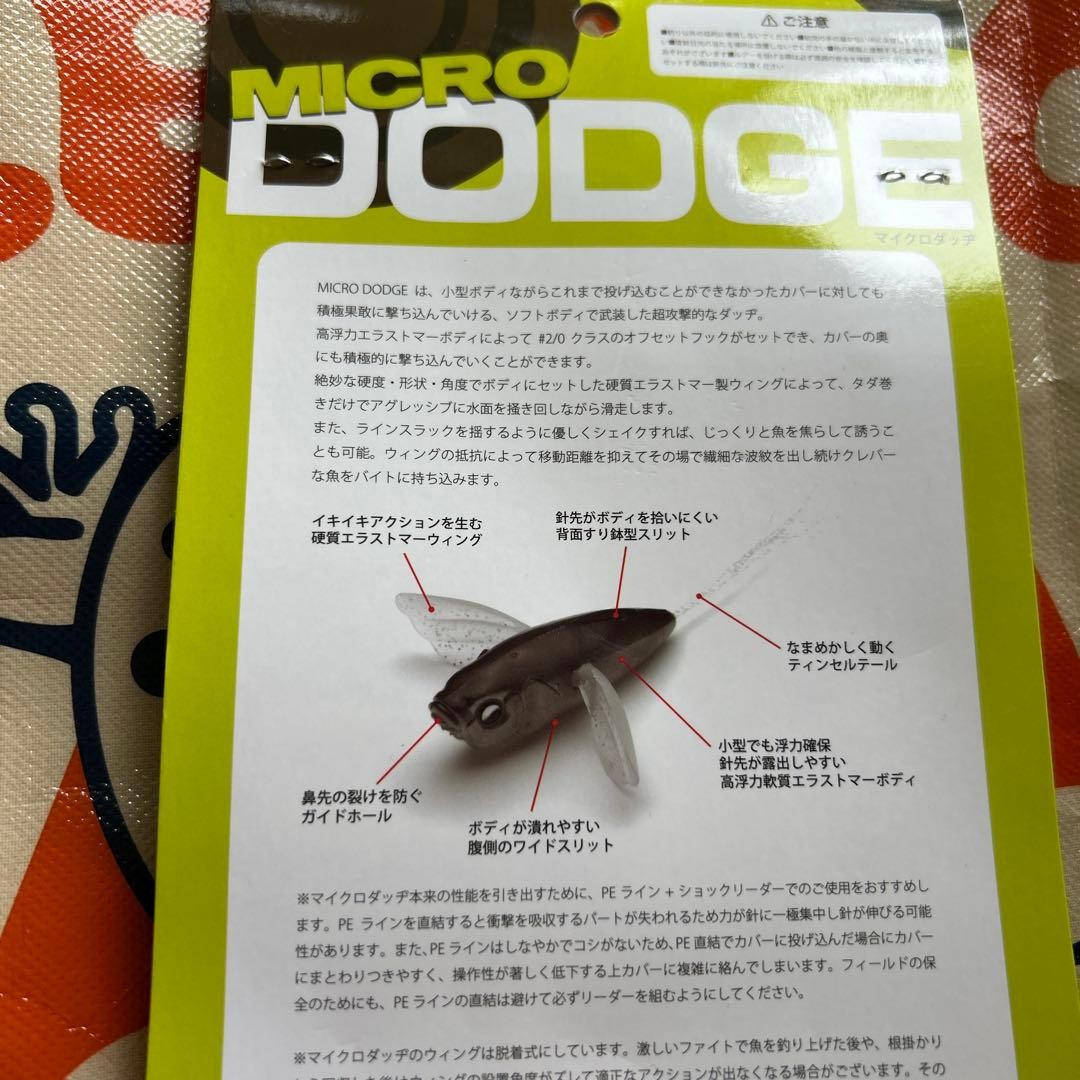 Raid Japan MICRO DODGE Soft Lure Black 3pcs Realistic Action - Image 2