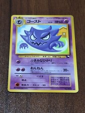 Haunter [Series III Kizuki] #93 Prices | Pokemon Japanese Vending
