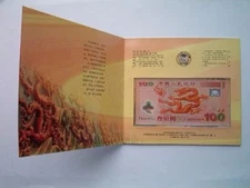 Commemorative Coin and Banknote for Greeting New Century