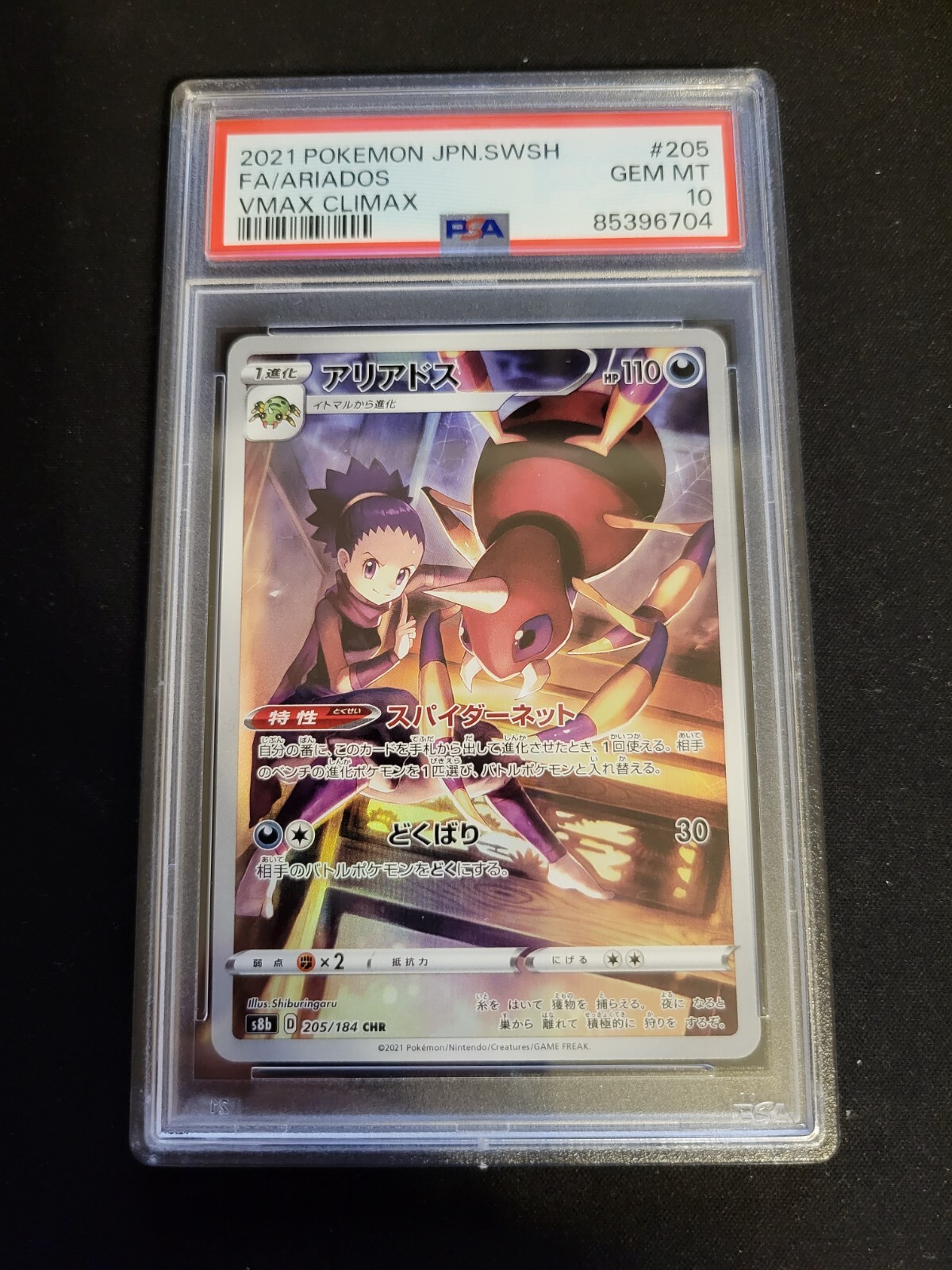 psa10 2021 ORANGURU VMAX #212 GEM MT 10