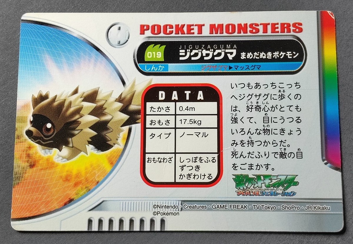 Zigzagoon Pokemon Zukan Card Japanese No.019 Rare Nintendo From