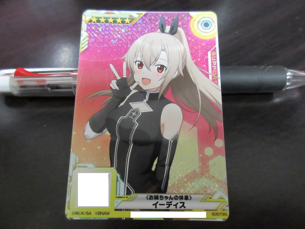 SAO Arcade Card S00728 Eydis FOIL Sword Art Online SAOAC | eBay