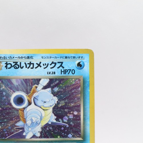 Dark Blastoise No.009 Lv.28 Holo Team Rocket Pokemon Card Old Back Japanese 1997 - Picture 3 of 14