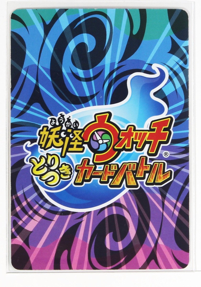 Yo-kai Watch Obsession Battle Foil Card TCG YW01-025 N Komasan | eBay