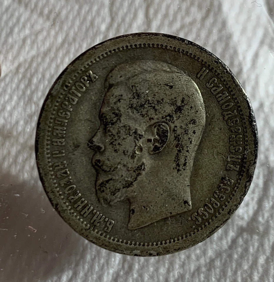 RUSSIA 50 Kopeks 1897 - Silver 0.900 - Nicholas II. - Image 2 of 2