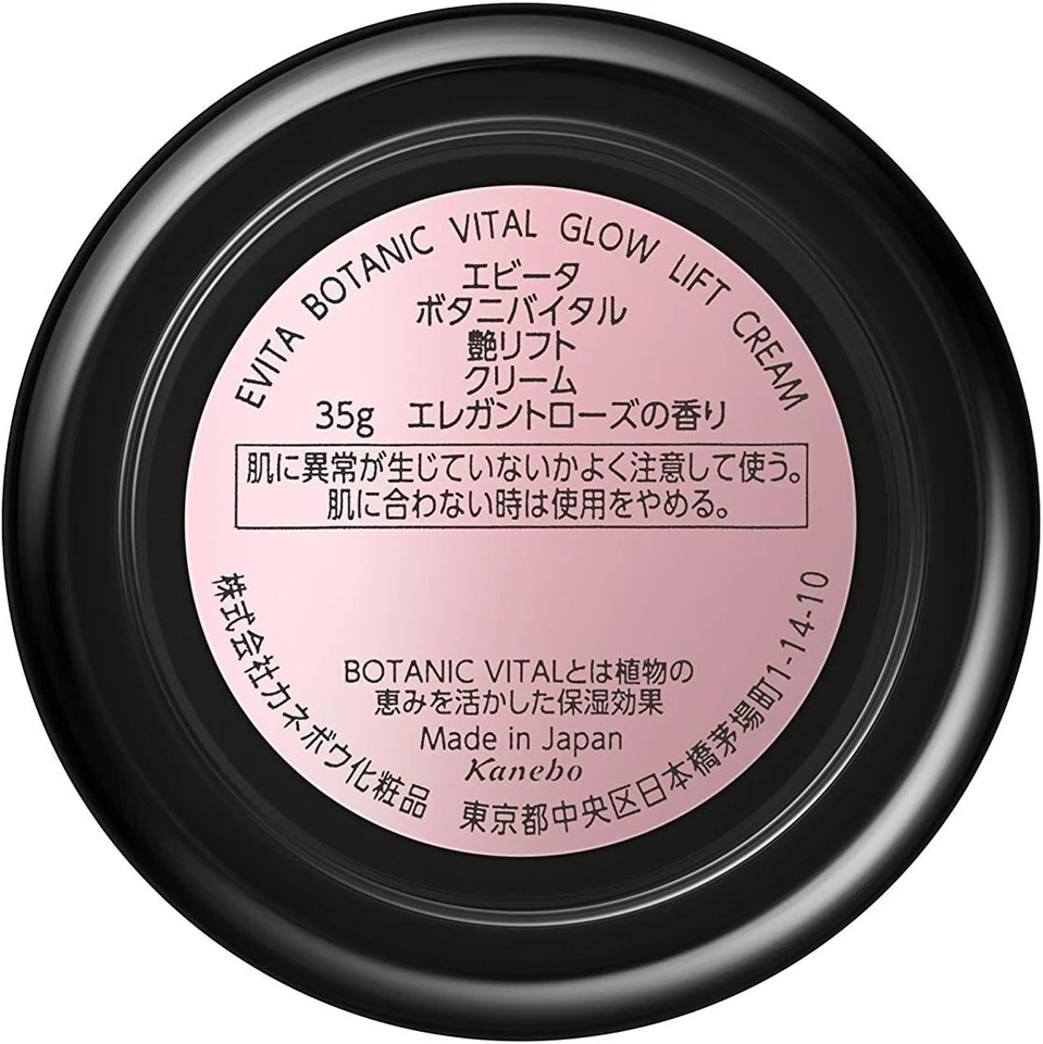 KANEBO EVITA БОТАНИЧЕСКИЙ ЖИЗНЕННО ВАЖНЫЙ СВЕТЯЩИЙСЯ ЛИФТИНГ-КРЕМ 35 г X 5 КОМПЛЕКТ ЯПОНСКИЙ ПОДЛИННЫЙ - Изображение 3 из 4