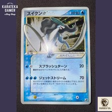 Suicune [Gold Star] #32 Precios | Pokemon Japanese Golden Sky