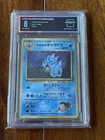 1999 Gym 2 Holo Japanese Giovanni’s Gyarados #130 Arena Club 8
