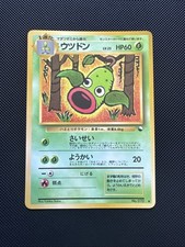 Weepinbell Vending Machine Cards Series 3  Glossy Japanese Pokemon Card LP