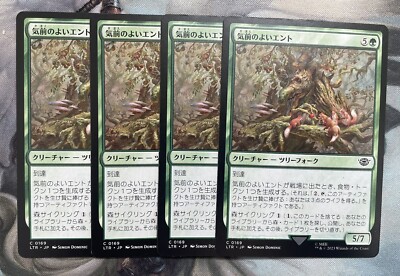4x JAPANESE Generous Ent Lord of the Rings LP MTG LOTR Forest Cycle | eBay