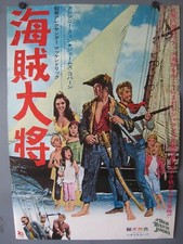 1965 A High Wind in Jamacia in1 Sheet Original Movie Poster B2 Japan A Quinn
