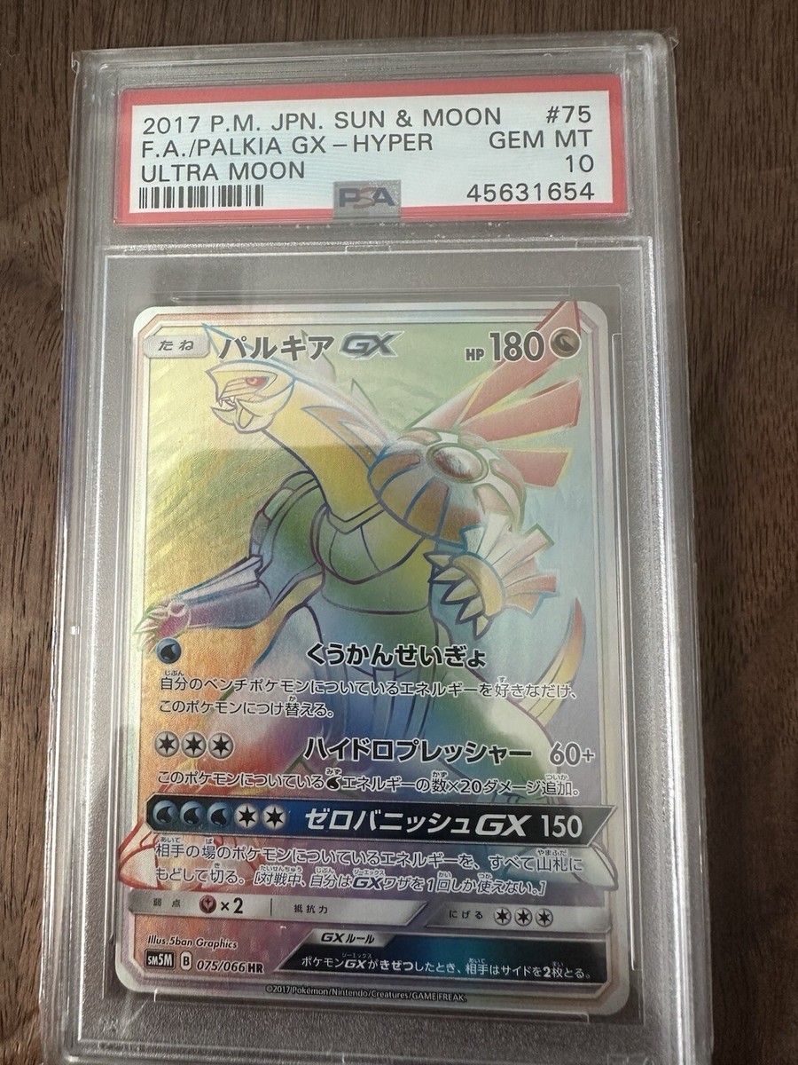 PSA 10 Sequential Set Pokemon Palkia-GX Hyper Rare 075/066 SM5M