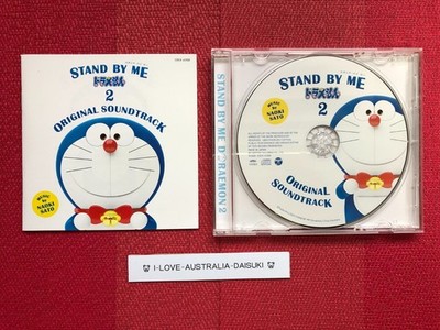 Stand by Me Doraemon 2 Original Soundtrack CD Japan Anime Movie Music