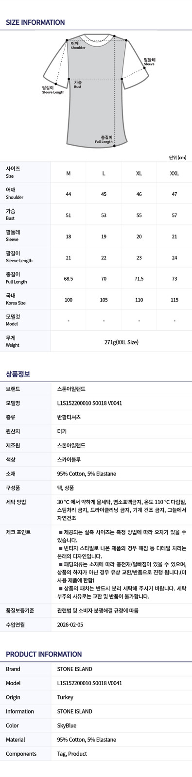 Stone Island Men's Polo Short Sleeve T-Shirt 152108765 thumbnail 7