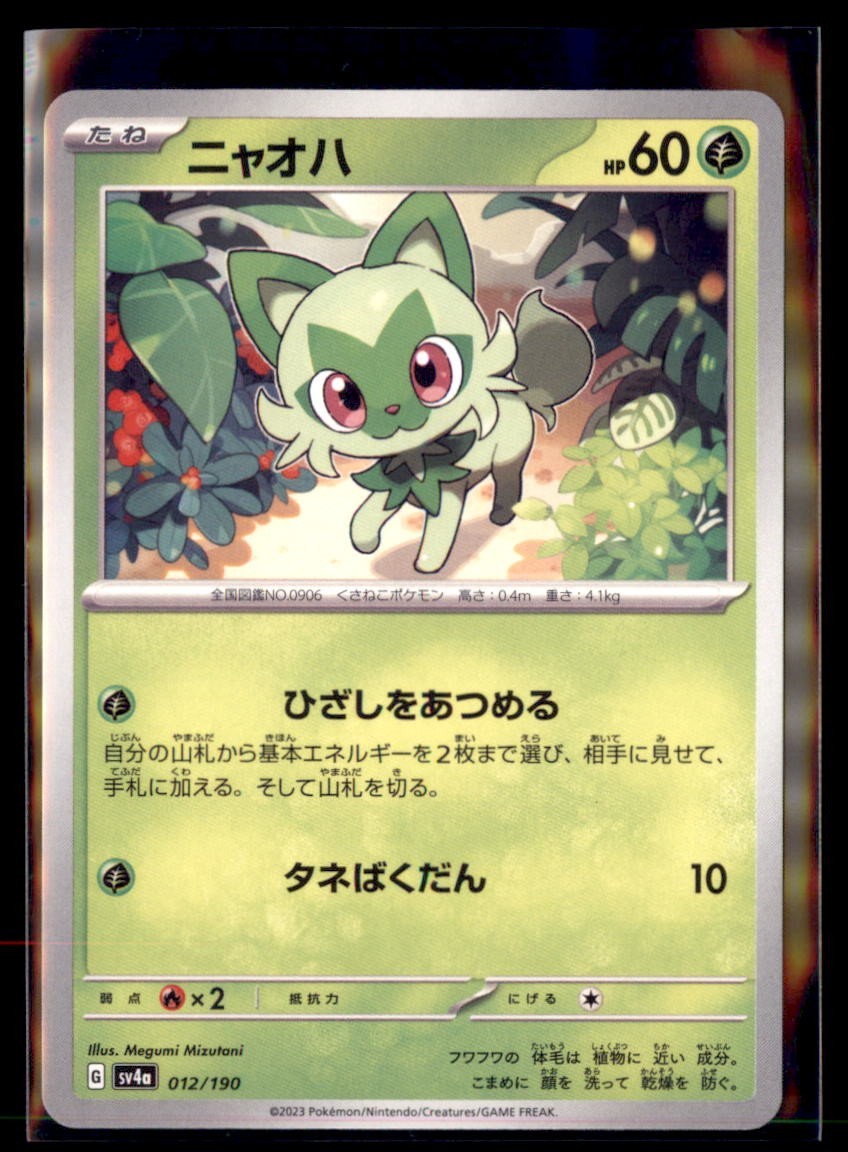 Sprigatito 12/190 SV4a Shiny Treasure ex Pokemon Non Holo Japanese
