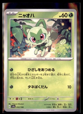Sprigatito 12/190 SV4a Shiny Treasure ex Pokemon Non Holo Japanese