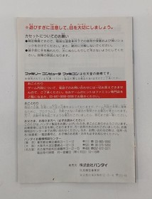 Bandai Hyper Shot Basic Set Famicom Software Vintage Toy Used