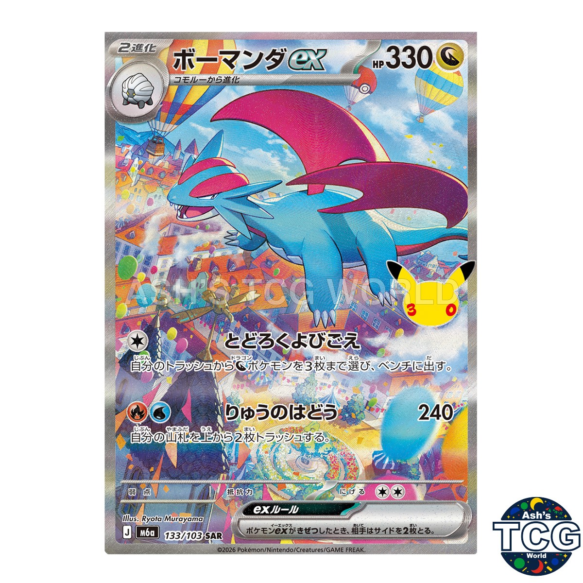 Salamence ex SAR 133/103 M6a 30th CELEBRATION Pokemon Card Japanese
