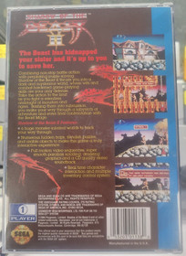 shadow of the beast 2 sega cd CIB WITH registration card